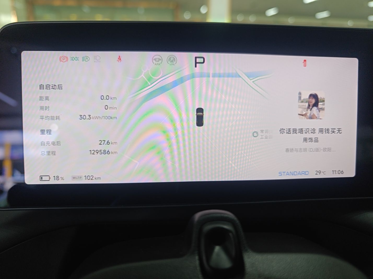XPeng P7 2023 P7i 702 Pro — снимка 14