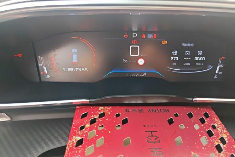 Used Peugeot 508 2022 508L 400THP PureTech Driving Control Edition Instrument Cluster