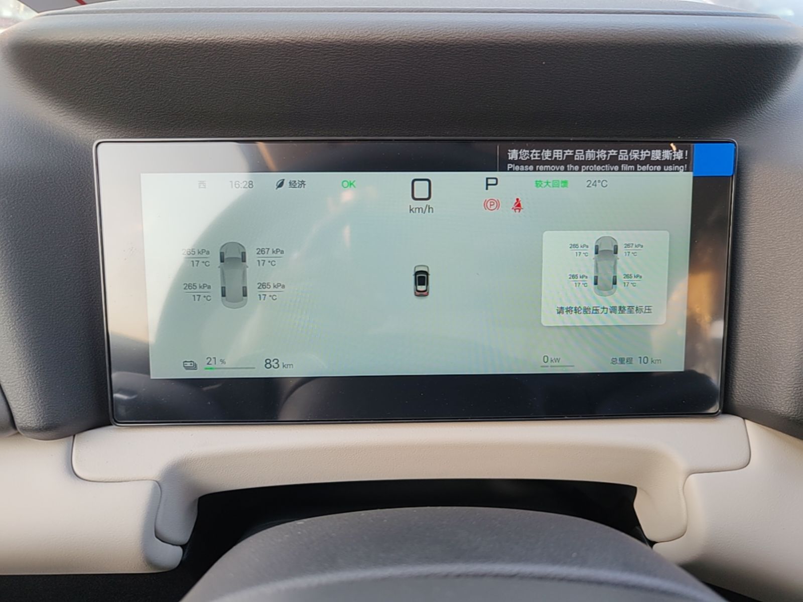 BYD Yuan UP 2025 Intelligent Driving Version 401 KM Dynamic Edition — снимка 14