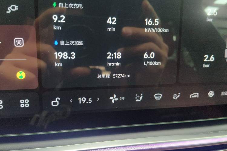 Used Li Auto L8 2024 Pro Model Instrument Cluster