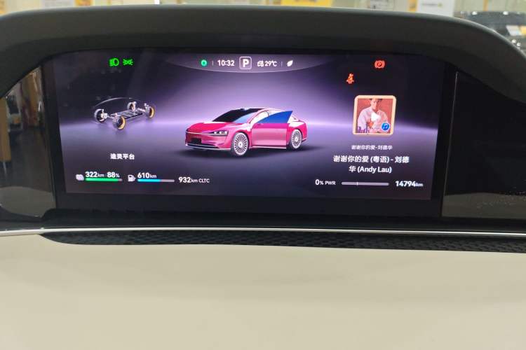 Used Hima Stelato S9 2025 Extended-Range Ultra Instrument Cluster