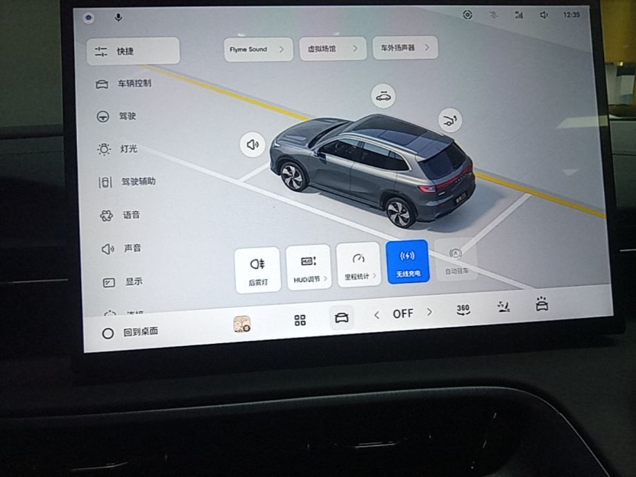 Geely Galaxy E5 2026 Model 610km Exploration+ Edition — снимка 15