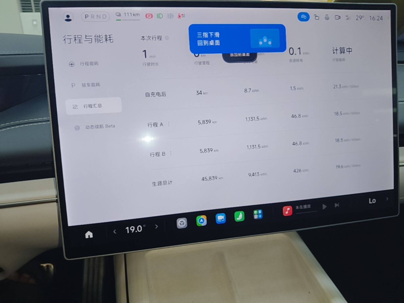 Xiaomi Auto SU7 2024 Four-Wheel Drive Ultra-Long Range Advanced Intelligent Driving Max Edition — снимка 14