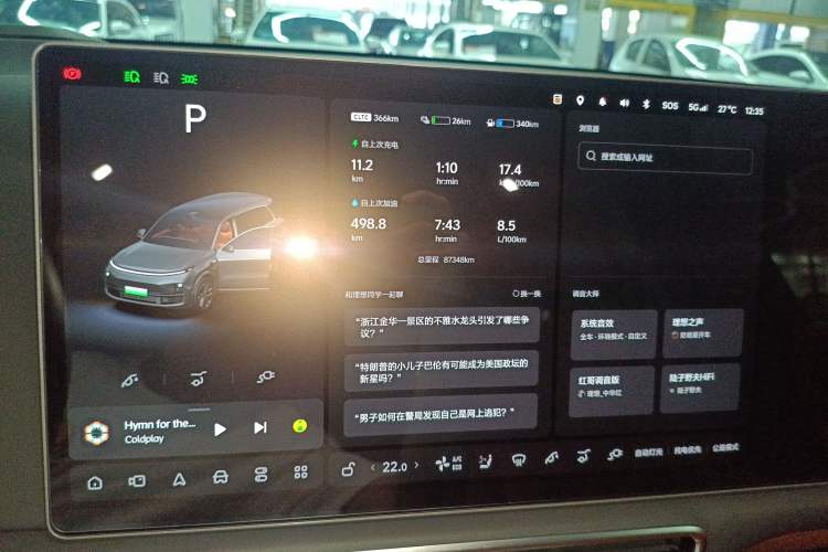 Used Li Auto L9 2022 Max model Instrument Cluster