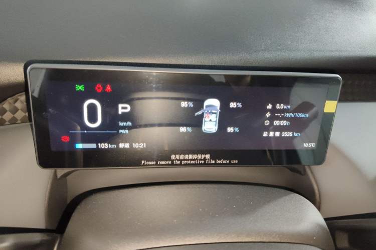 Used AION UT 2025 330 Starlight Edition
