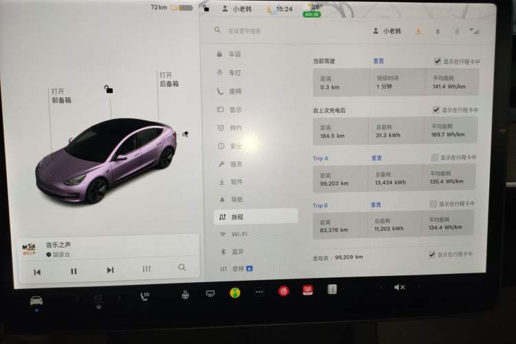 Used Tesla Model 3 2021 Standard Range Rear-Wheel Drive Upgraded Version 3D6 Instrument Cluster