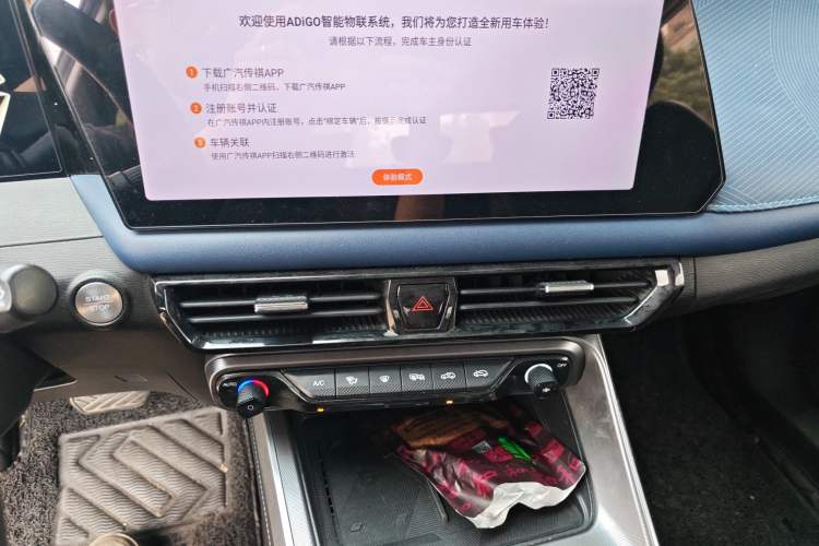 Used GAC Trumpchi GS3 2023 Shadow Speed 270T Dynamic Intelligence Edition
