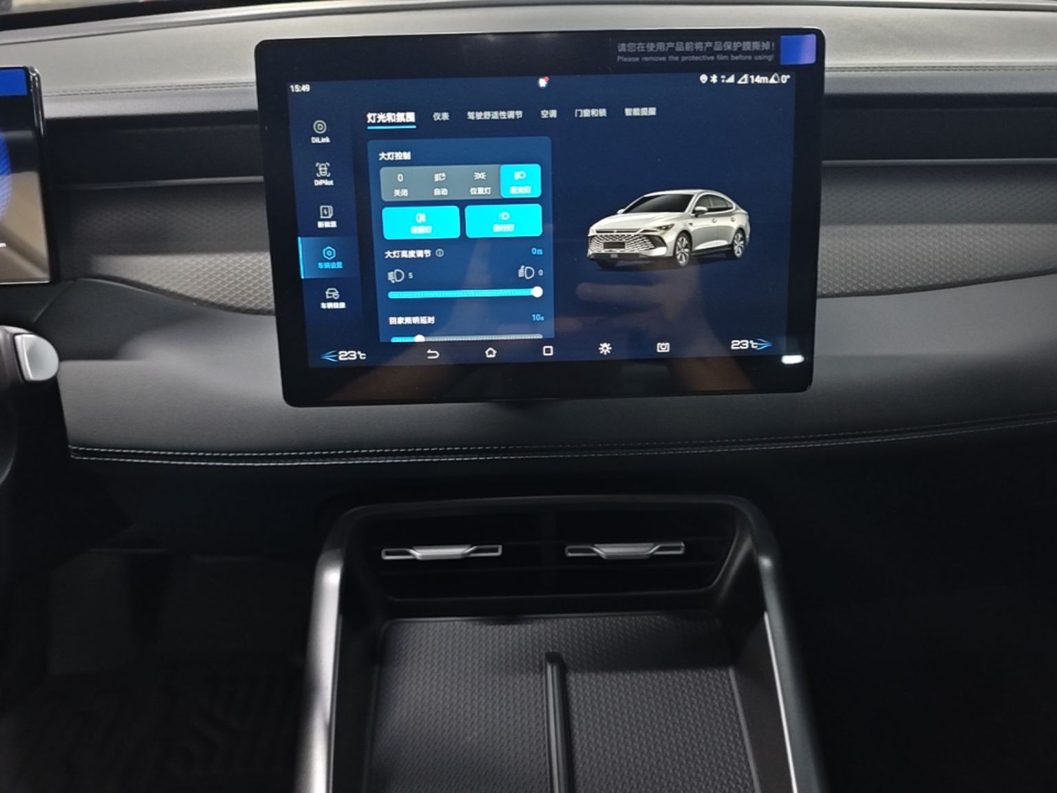 BYD Qin PLUS 2026 DM-i 128KM Progressive Model — снимка 15
