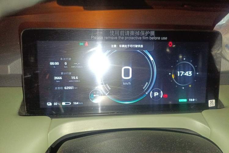 Used AION Y 2023 Plus 510 Enjoy Edition
