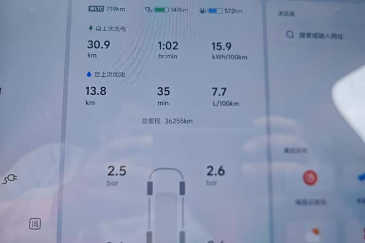 Used Li Auto L8 2024 Max Instrument Cluster