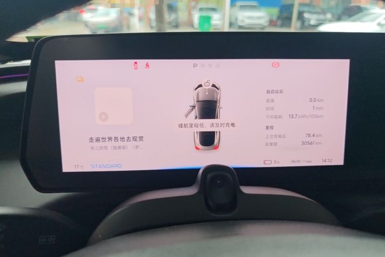 Used XPeng P7 2023 586E Instrument Cluster