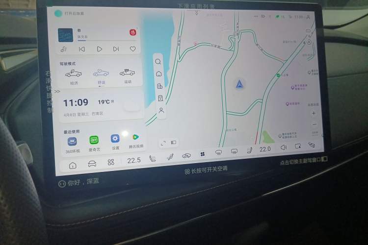 Used Deepal SL03 2022 1.5L 1200 Extended-Range Version Audio And AC Panel