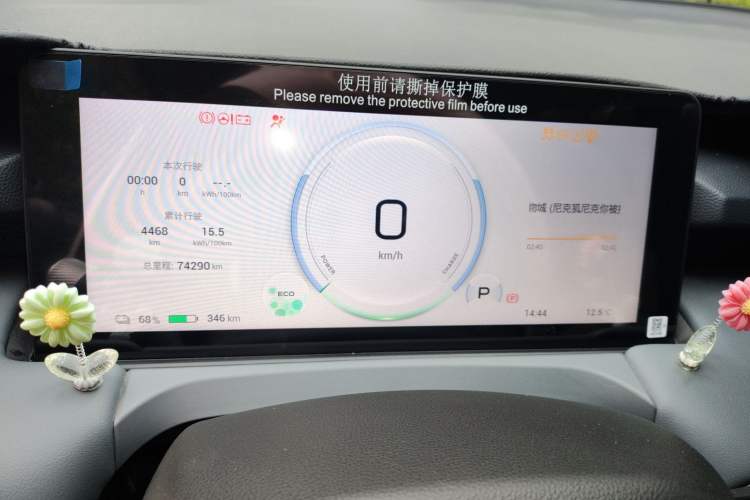 Used AION Y 2024 Plus 510 Intelligent Driving Version Instrument Cluster