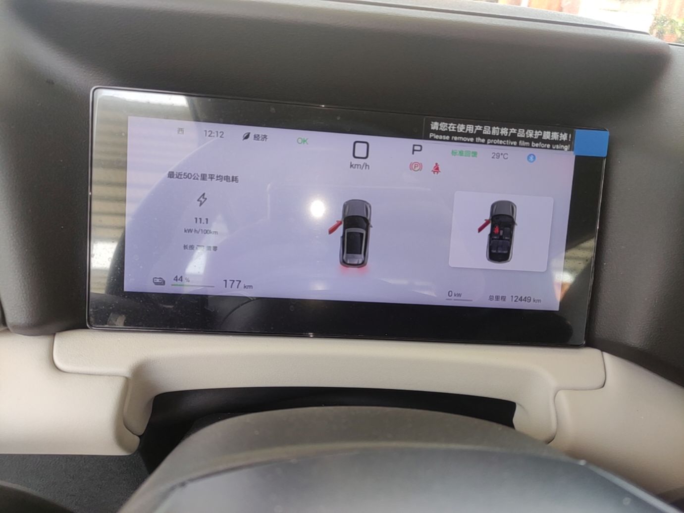 BYD Yuan UP 2025 Intelligent Driving Version 401 km Leading Edition — снимка 14