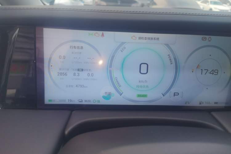 Used GAC Trumpchi E9 2023 E9 MAX Instrument Cluster