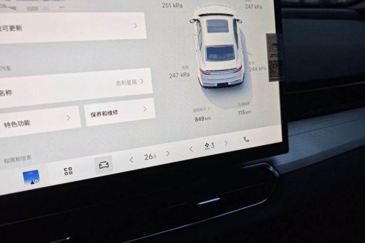 Used Geely Auto Preface 2025 Dongfang Yao 1.5TD Jinghong Edition+ Odometer Close Up