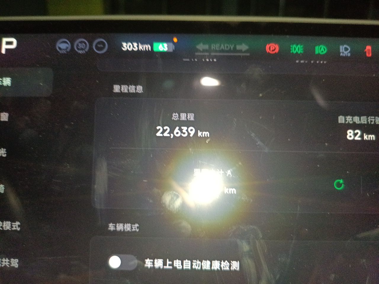 XPeng MONA M03 2024 620 with Ultra-Long Range — снимка 12