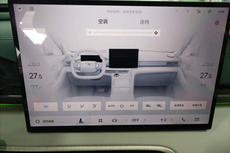 Used Geely Galaxy E5 2024 530 km Exploration+ Version