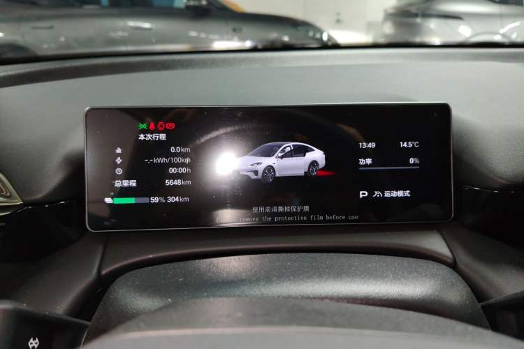 Used AION RT 2025 520 Smart Luxury Edition