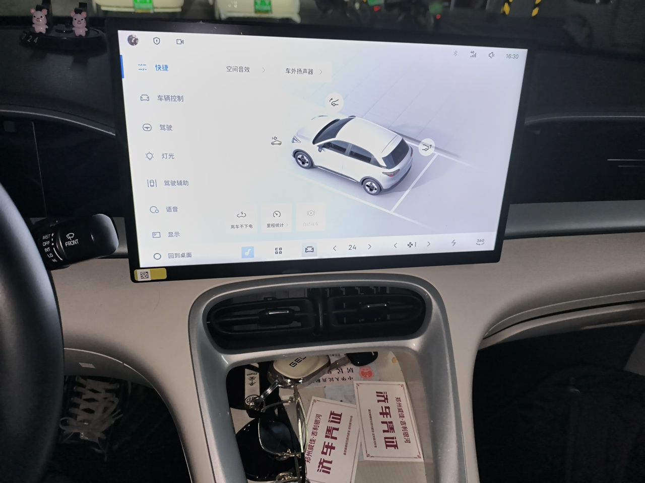 Geely Galaxy Geome 2026 Model 410km Freedom Edition — снимка 13