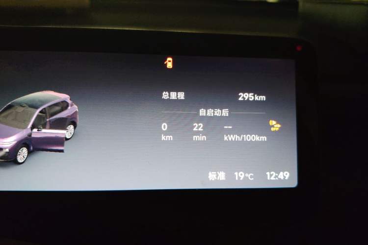 Used Leapmotor B10 2025 510 LiDAR Version Odometer Close Up