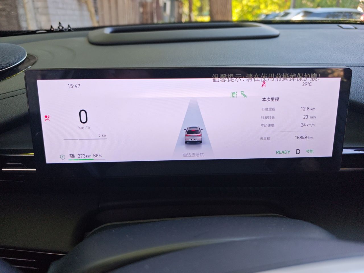 Geely Galaxy E5 2024 530 km Exploration+ Version — снимка 11