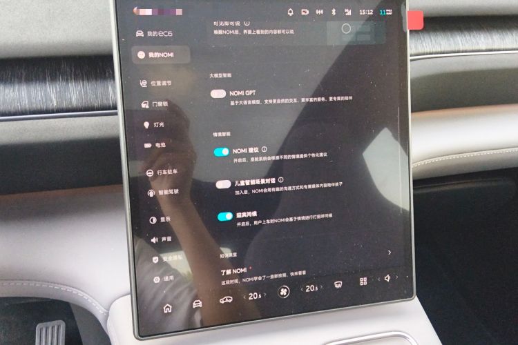 Used Nio EC6 2024 75 kWh Audio And AC Panel