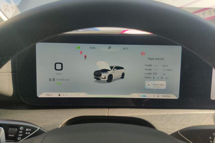 Used Chery Tiggo 9 2023 2.0T Dual-Clutch Two-Wheel Drive Leading Edition 5 Seats
