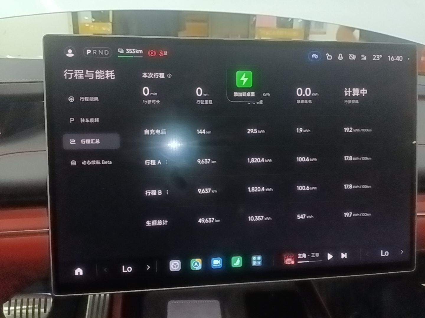 Xiaomi Auto SU7 2024 Four-Wheel Drive Ultra-Long Range Advanced Intelligent Driving Max Edition — снимка 14
