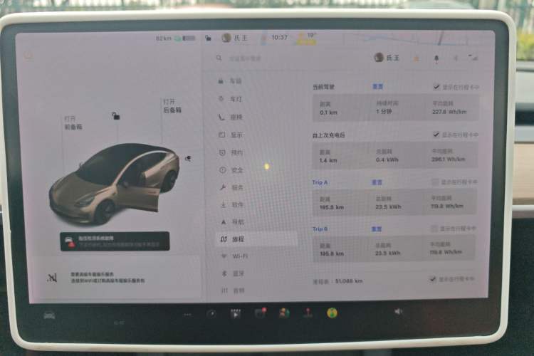 Used Tesla Model 3 2021 Standard Range Rear-Drive Upgraded Version Instrument Cluster