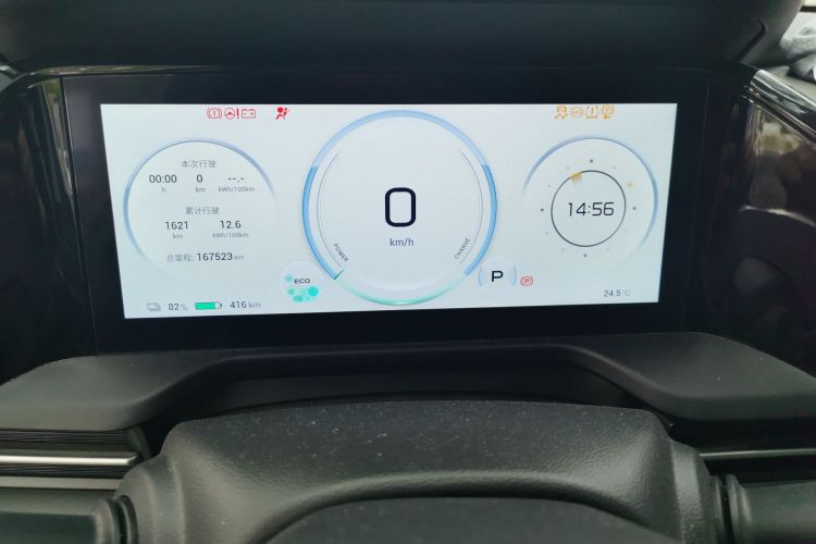 Used AION S Plus 2023 70 Intelligent Edition Lithium Iron Phosphate
