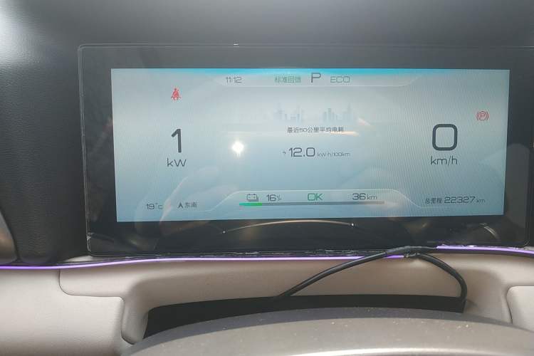 Used BYD Yuan UP 2024 301KM Leading Edition Instrument Cluster