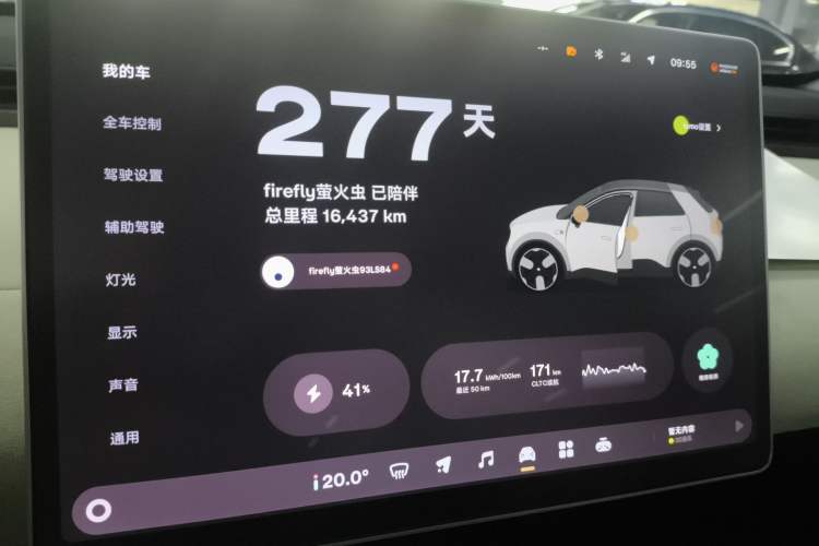 Used firefly 2025 Illuminated Edition
