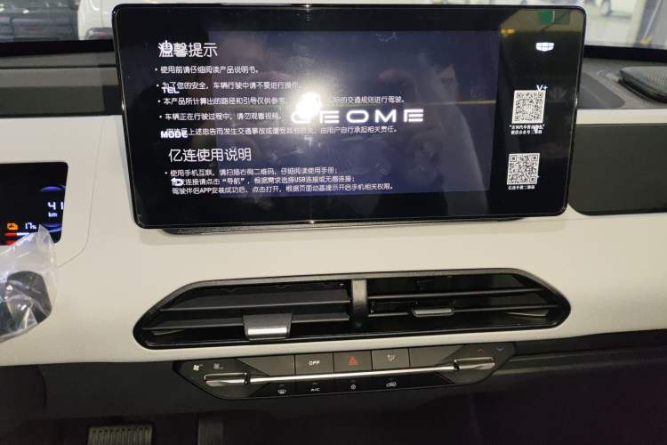 Used Geely Galaxy Panda 2025 210 km – Yuanqi Bear