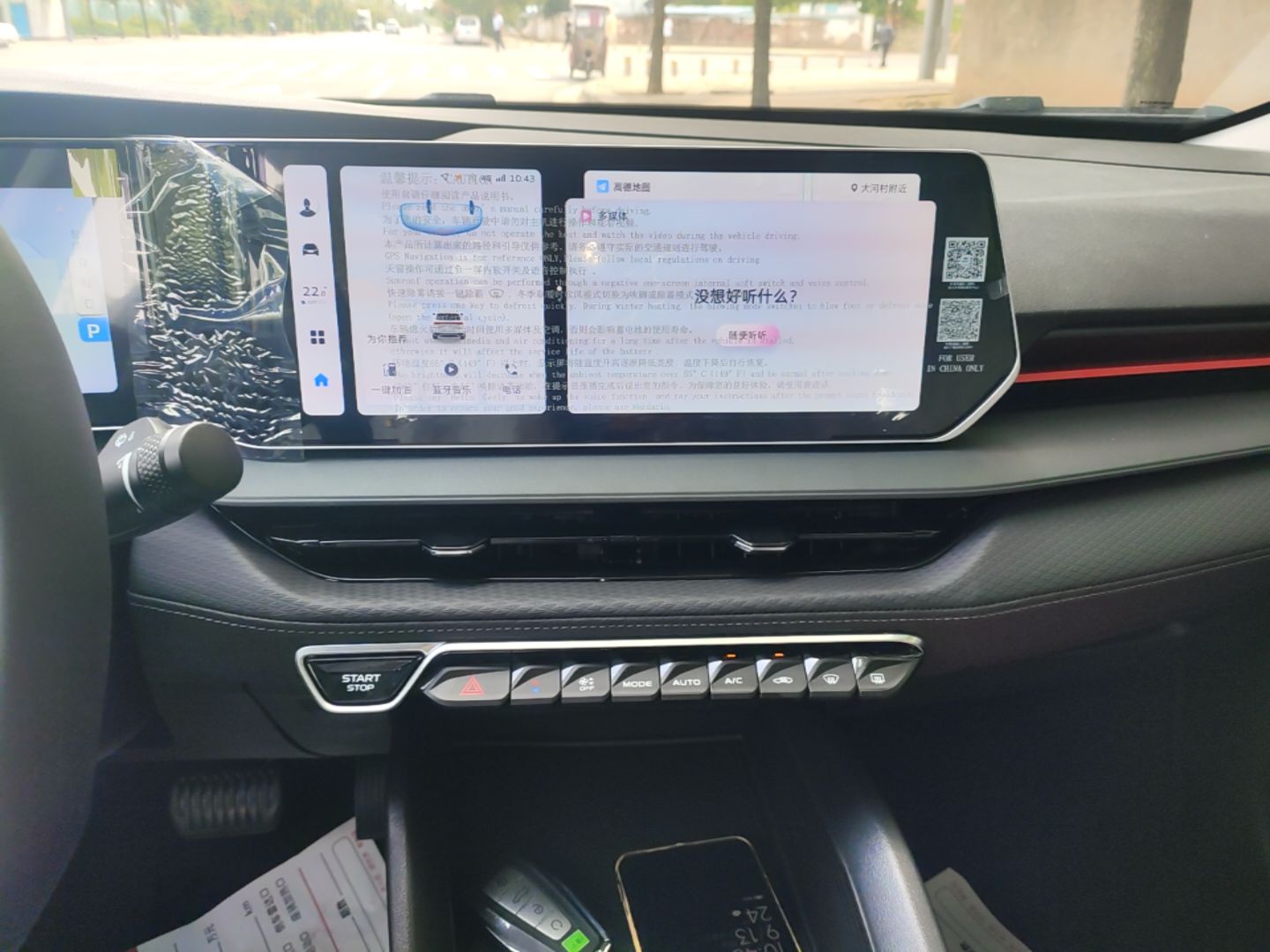 Geely Auto Binray 2024 Binrui COOL 1.5T DCT Longteng Edition — снимка 17