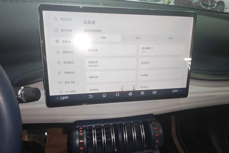Used BYD Yuan PLUS 2022 510KM Flagship PLUS Audio And AC Panel