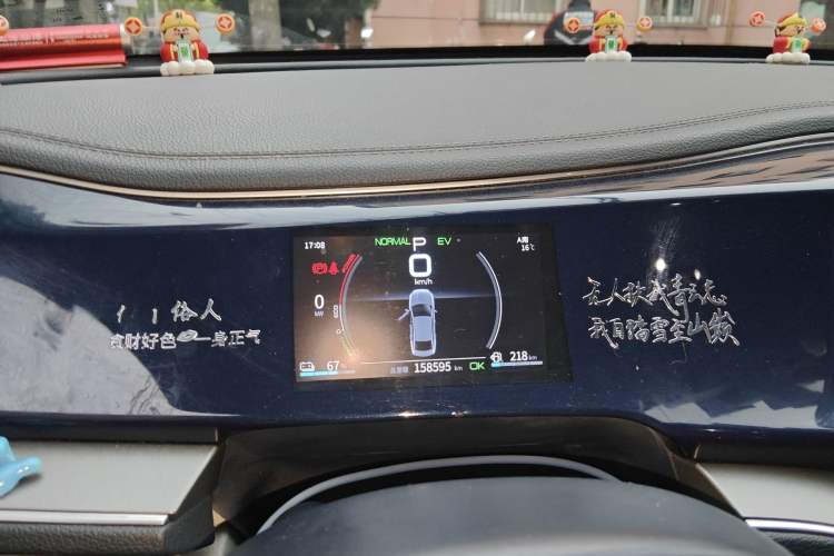 Used BYD Qin PLUS 2021 DM-i 55KM Flagship Model Instrument Cluster