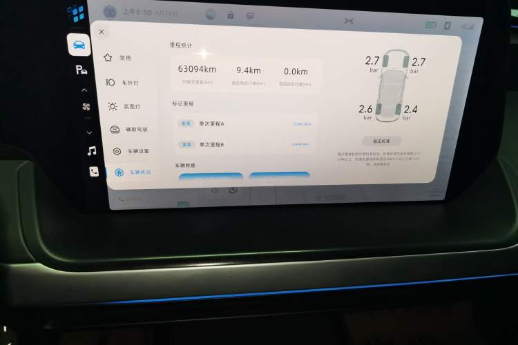 Used XPeng P7 2020 586N Audio And AC Panel