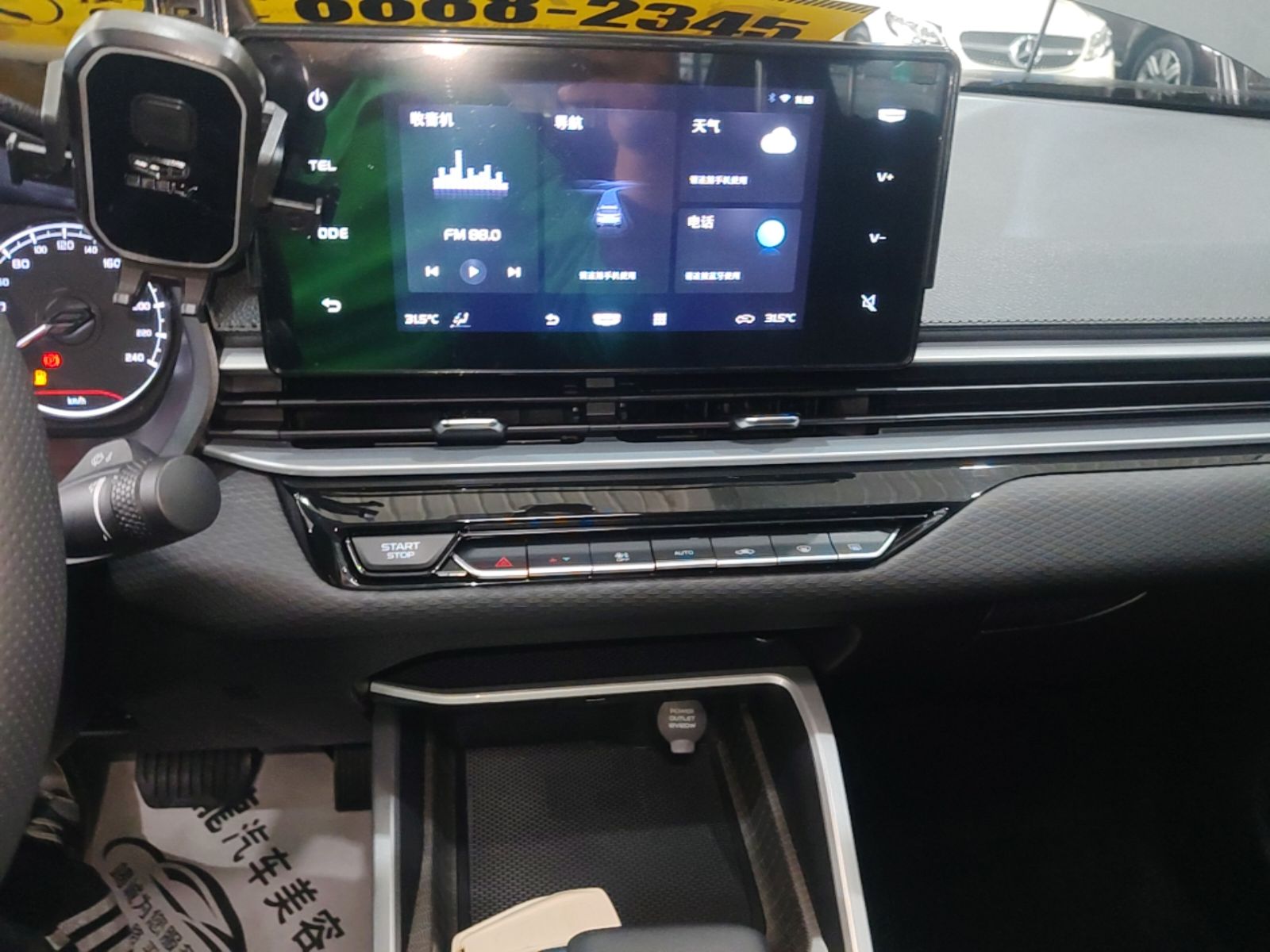 Geely Auto Emgrand 2025 4th Generation 1.5L CVT Starry Edition — снимка 15