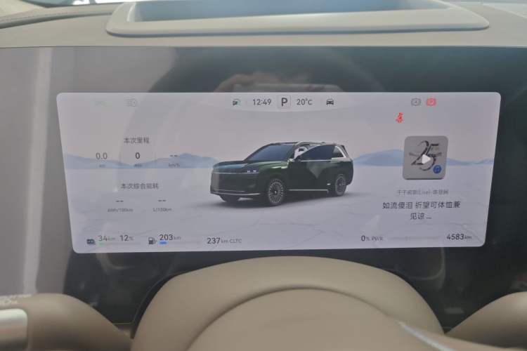 Used Hima AITO M9 2025 Extended-Range Ultra Version 52 kWh 5-Seater Edition