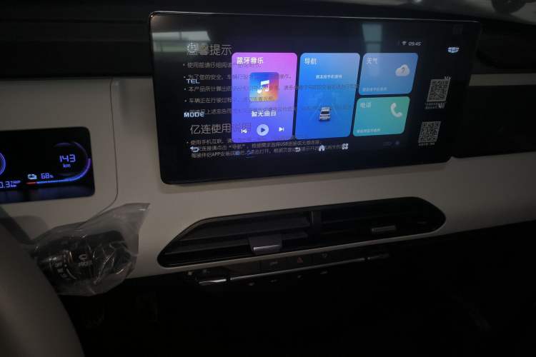 Used Geely Galaxy Panda 2024 Panda Mini 200km Endurance Bear
