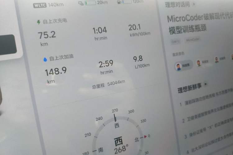 Used Li Auto L7 2023 Pro Model
