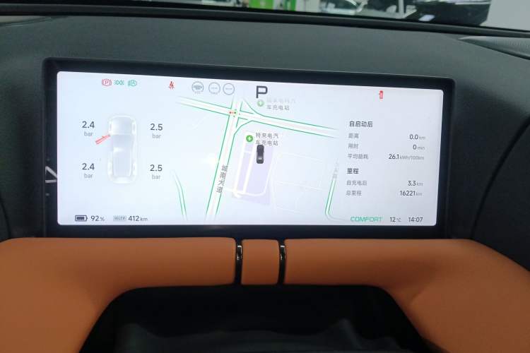 Used XPeng G9 2024 570 Max Instrument Cluster