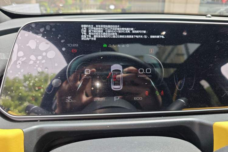 Used ORA Good Cat GT 2024 Mulan Edition 401 km Range Luxury Version 126 kW Instrument Cluster