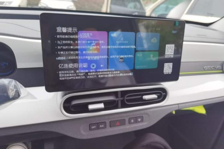 Used Geely Galaxy Panda 2025 210 km – Yuanqi Bear Audio And AC Panel