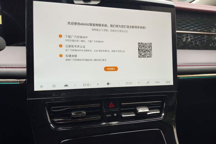 Used GAC Trumpchi E9 2023 E9 PRO Audio And AC Panel