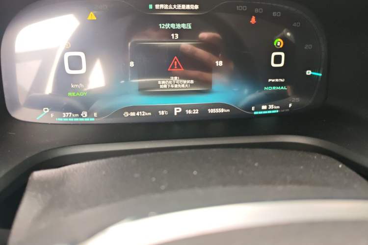 Used Roewe i6 New Energy 2017 45T Hybrid Connect & Smart Enjoyment Edition Odometer Close Up