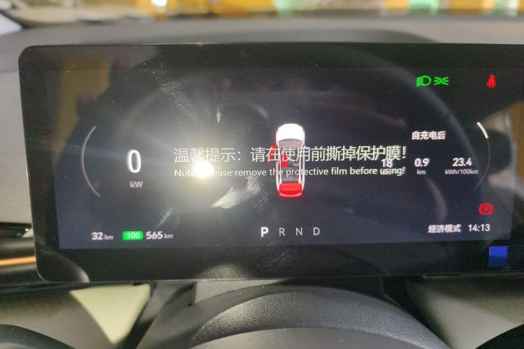 Used Bestune Yueyi 03 2025 565km Enjoy Edition Instrument Cluster
