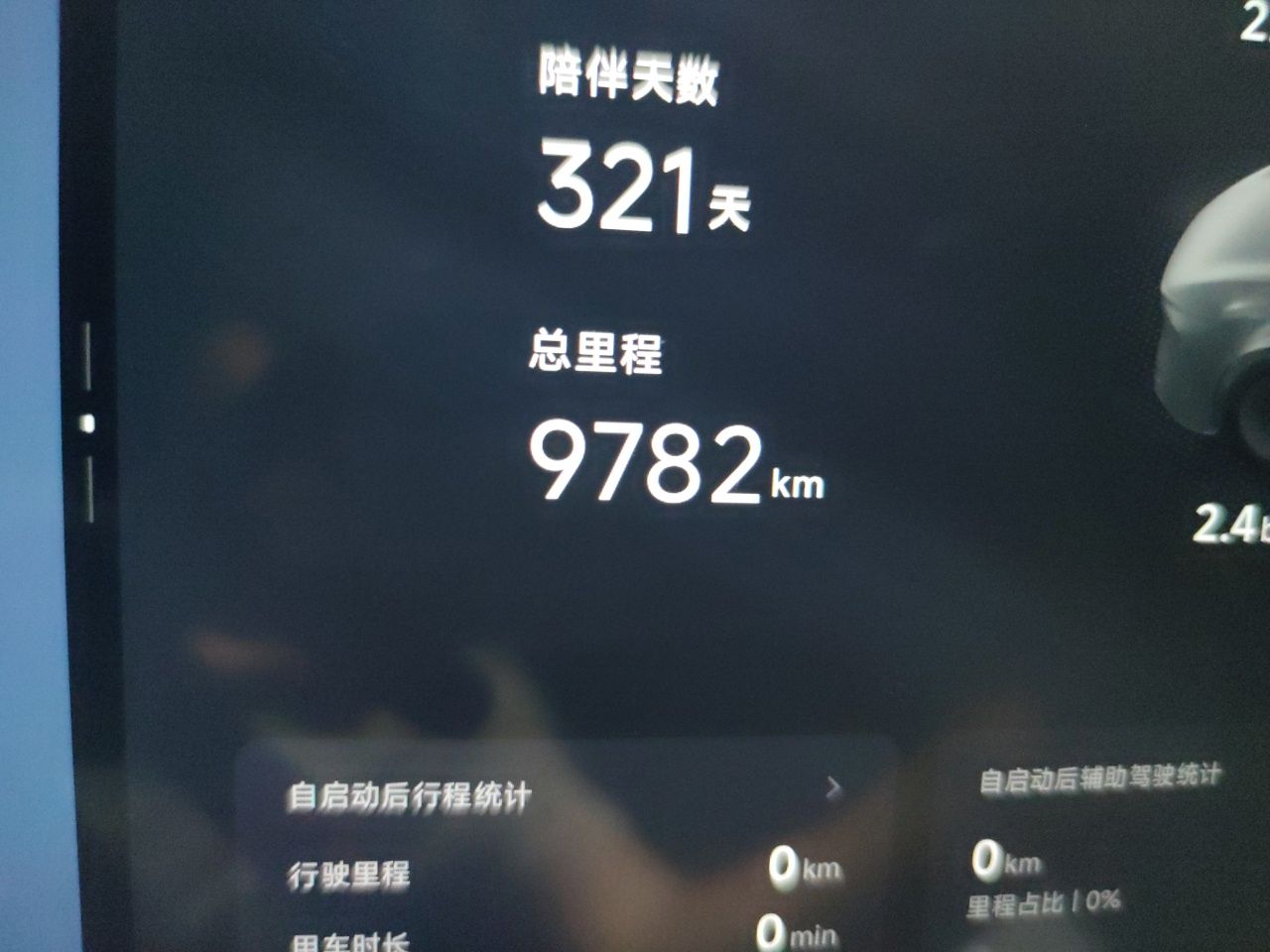 XPeng G7 2025 Model—702 Ultra Long Range — снимка 9