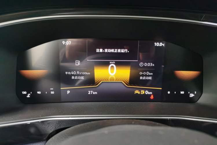 Used Volkswagen Tharu 2026 Model Xinrui 1.5L Ruiyi Edition Instrument Cluster